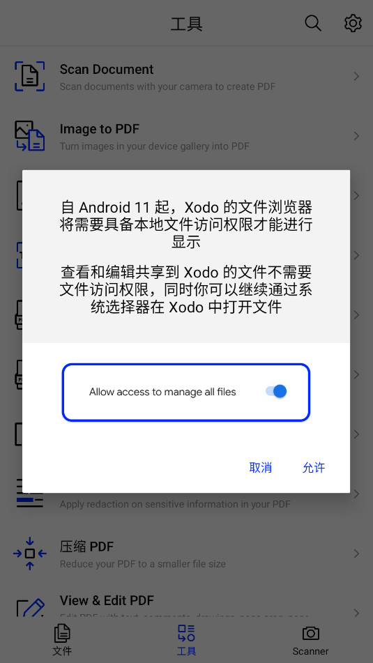 Xodo׿ƽİv9.6.0ͼ4