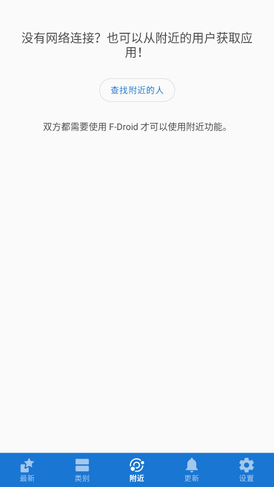 F-Droidͻv1.20.0ͼ1