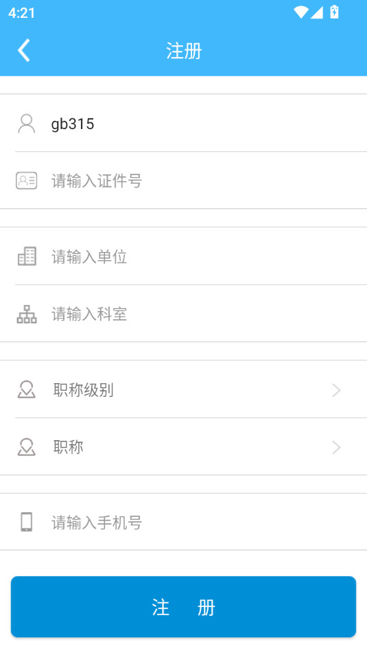 ̽ͨapp°汾 v3.6.17ͼ0