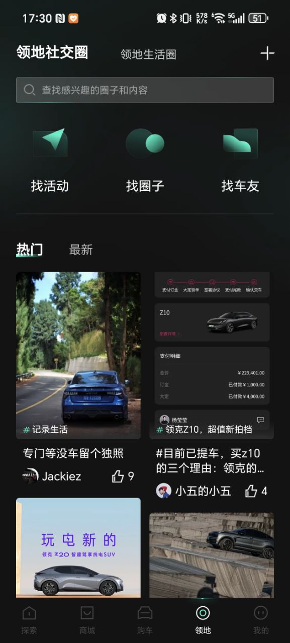 LynkCo appٷ氲׿v3.5.3ͼ3