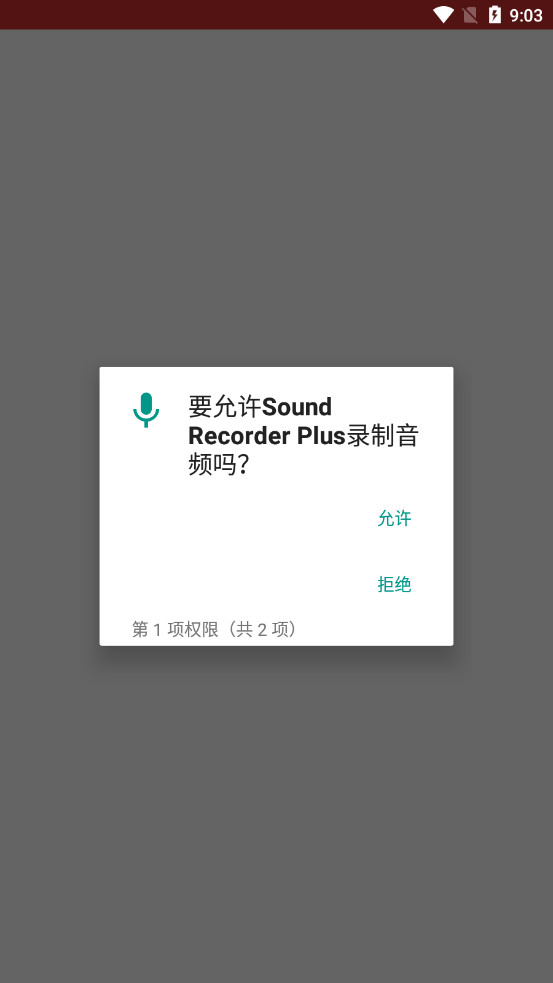 Sound Recorder Plus׿ͼ3