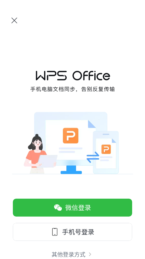 WPS Office׿v14.17.2 °ͼ0