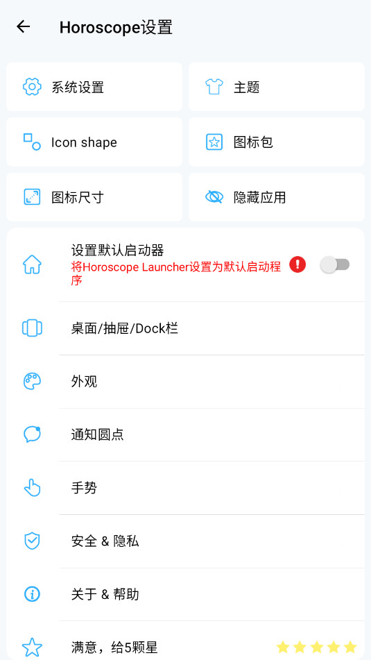 Horoscope LauncherѰv4.5.4ͼ0