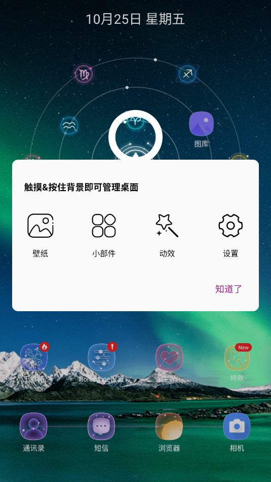 Horoscope LauncherѰv4.5.4ͼ4