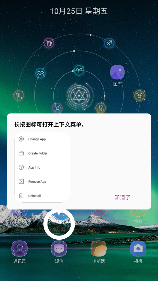 Horoscope LauncherѰv4.5.4ͼ3