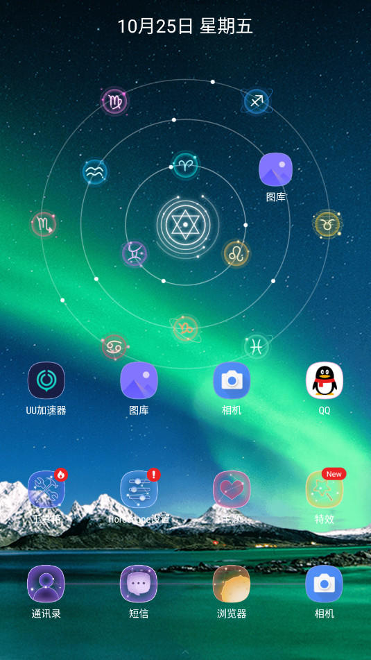 Horoscope LauncherѰv4.5.4ͼ2