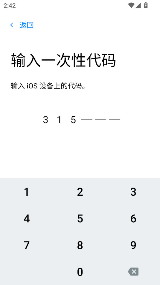 转移到ios官方版 v4.0.1截图1