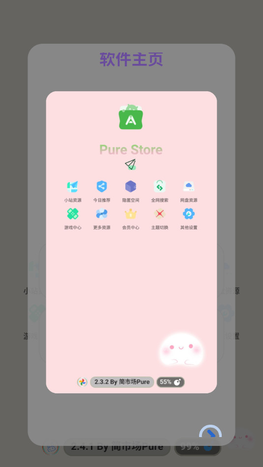 гpure appͼ4