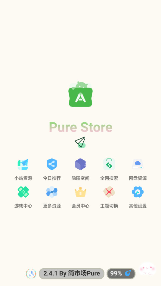 гpure appͼ8