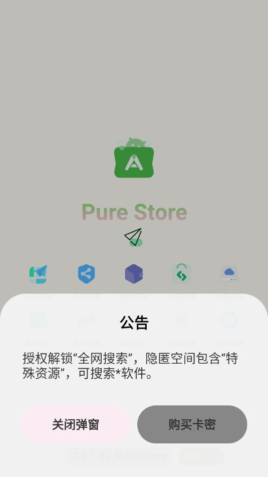 гpure appͼ7