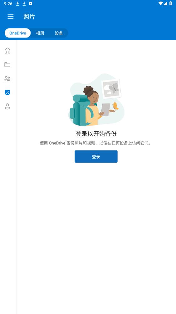 OneDrive׿ͼ2