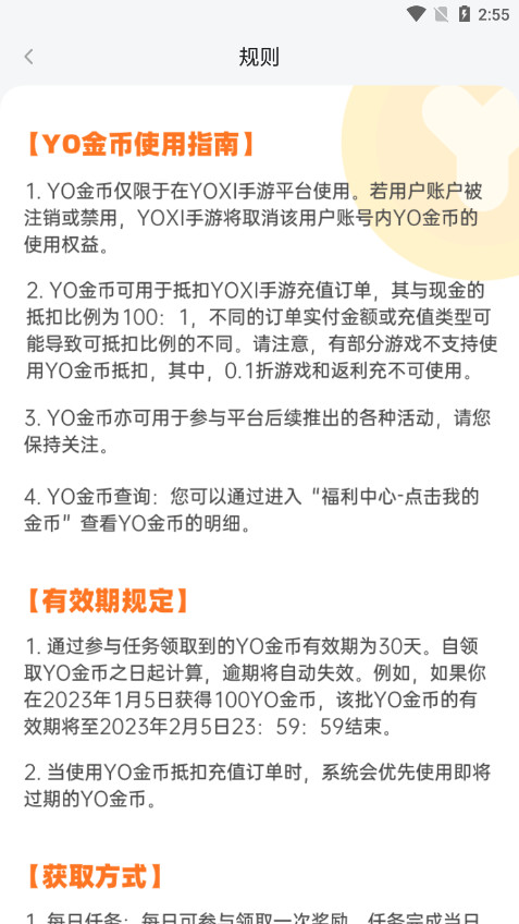 YOXIƽ̨v1.5.9.35 (YOXIγֵۿƽ̨)ͼ5