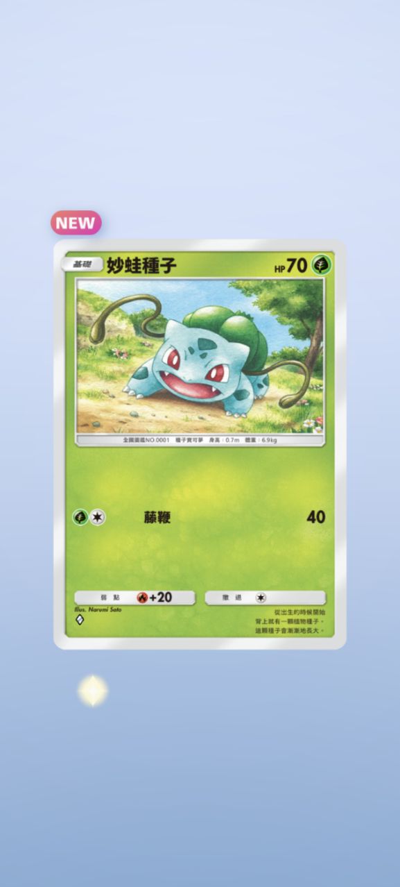 TCGڴPokemon TCG Pocketٷİͼ4