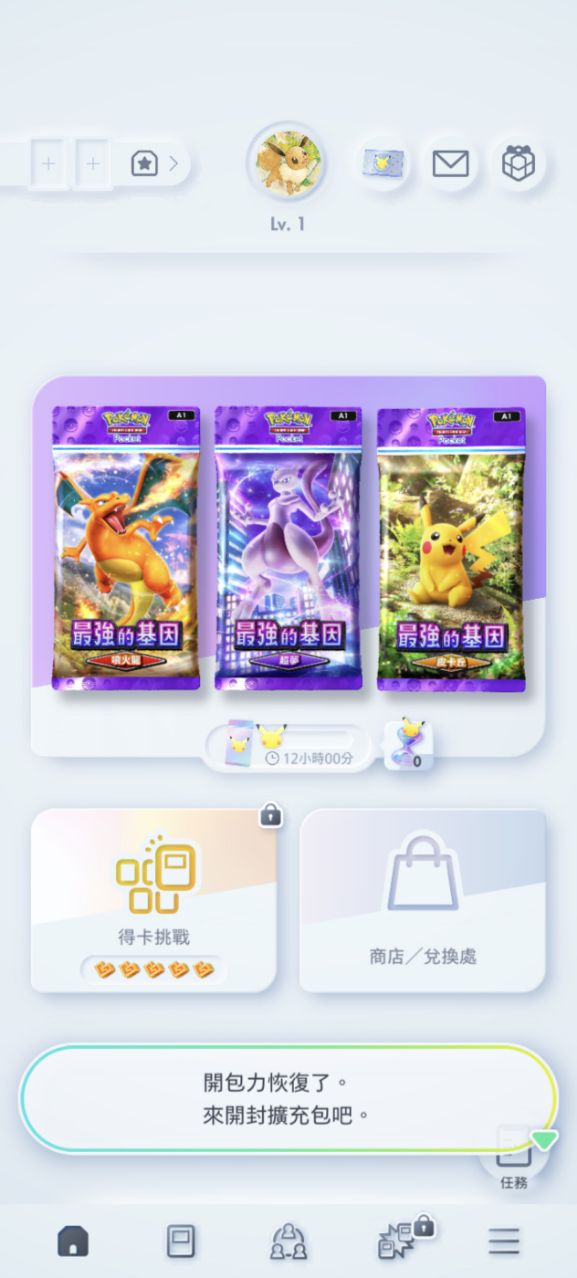 TCGڴPokemon TCG Pocketٷİͼ3