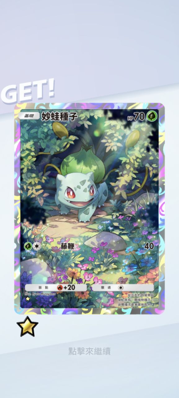 TCGڴPokemon TCG Pocketٷİͼ8