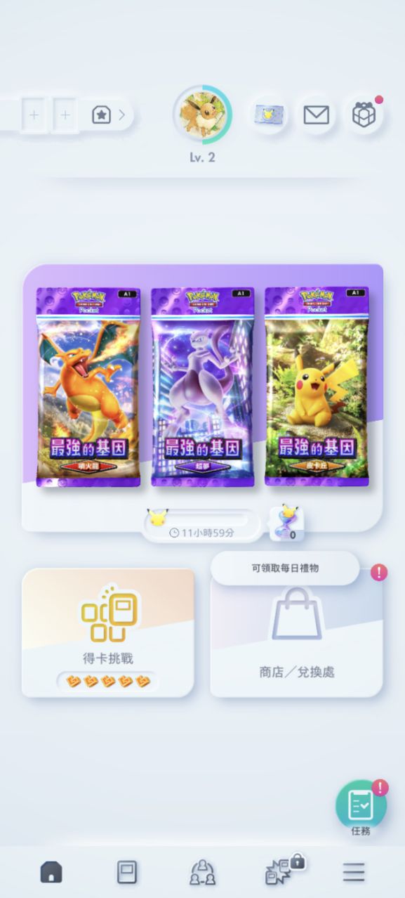 TCGڴPokemon TCG Pocketٷİͼ9