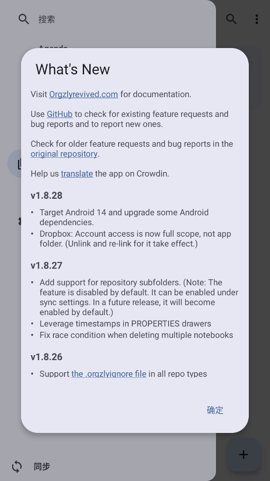 Orgzly Revived׿v1.8.28ͼ5