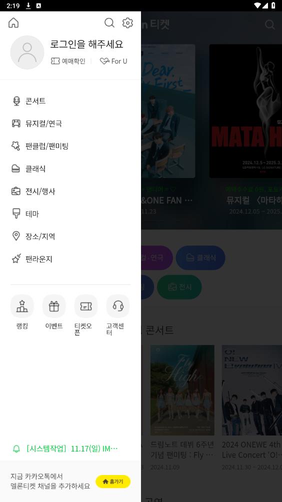 melon ticket global(멜론 티켓)ͼ6