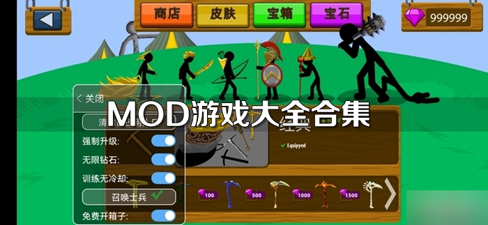 modϷײ˵ȫ_modϷƽò˵Ƽ_modϷȫϼ