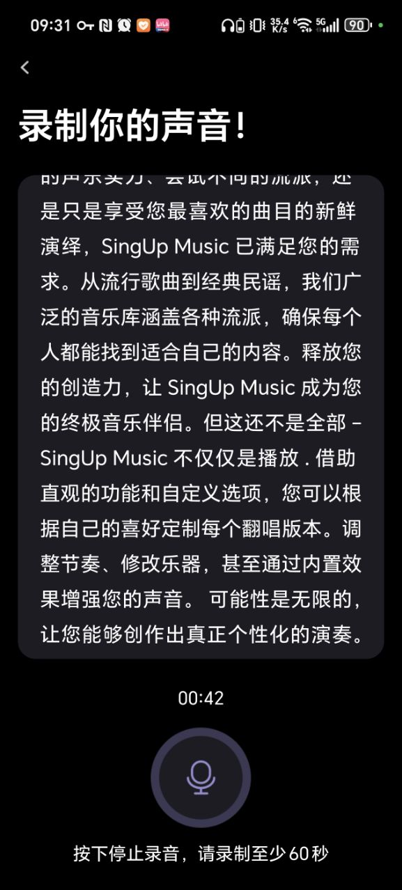 SingUp music׿v2.0.4ͼ11