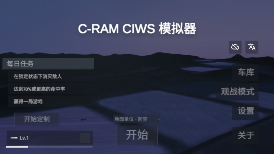 C-RAM CIWS simulator½ܼģİ2024°ͼ3