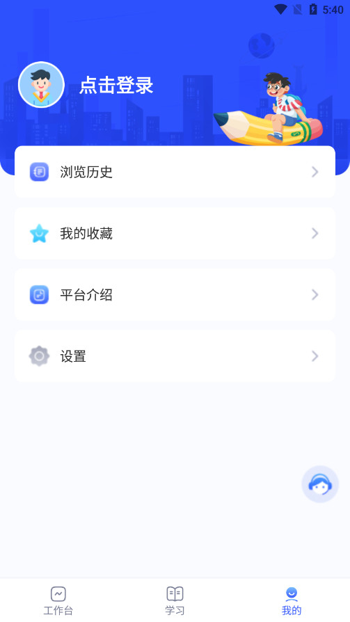 Ϻ΢Упapp(΢Уѧ)v1.5.5 ֻͼ6