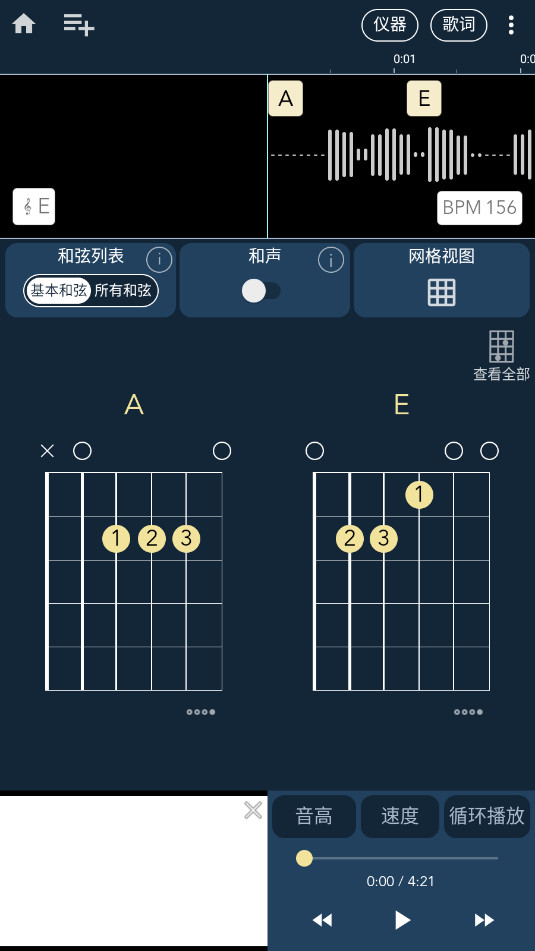 Chord aiרҵv2.7.36ͼ1