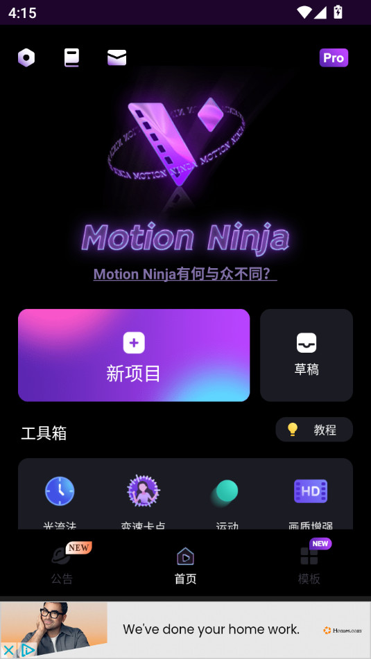 Motion Ninja v4.1.8ͼ7