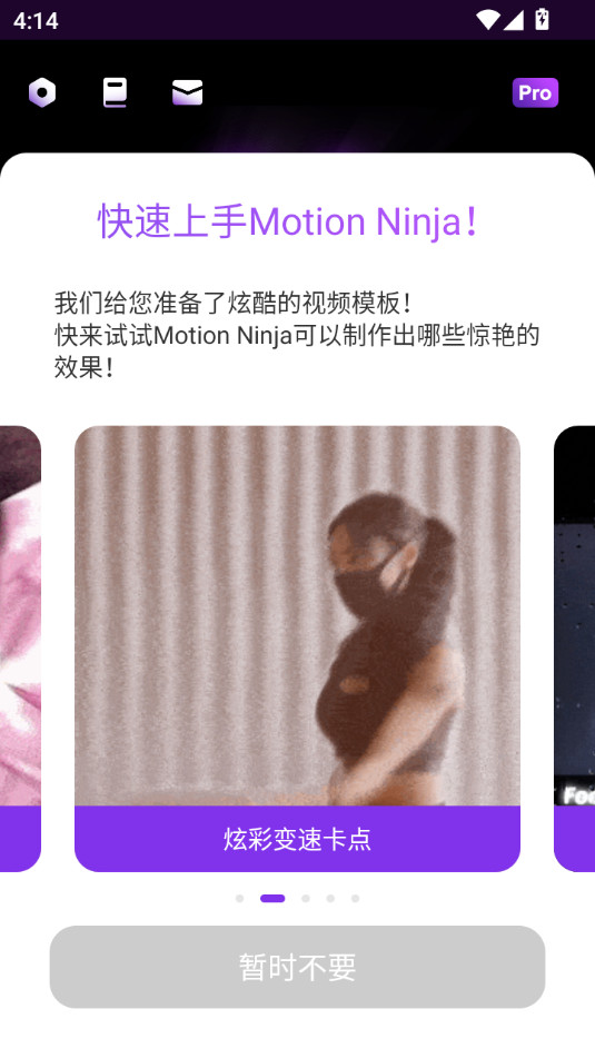 Motion Ninja v4.1.8ͼ8