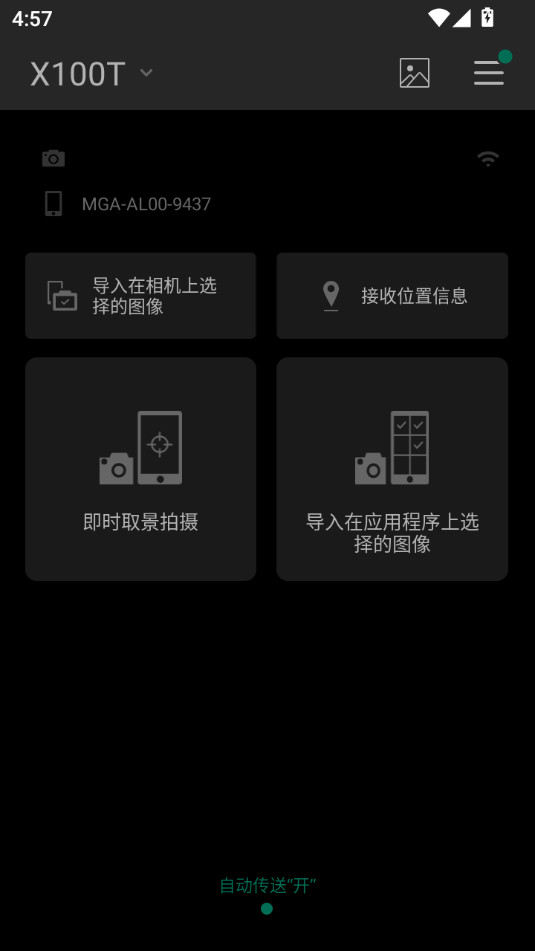 Camera Remoteװ v4.9.2(Build:4.9.2.2)ͼ1