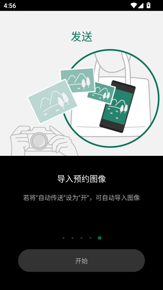 Camera Remoteװ v4.9.2(Build:4.9.2.2)ͼ5