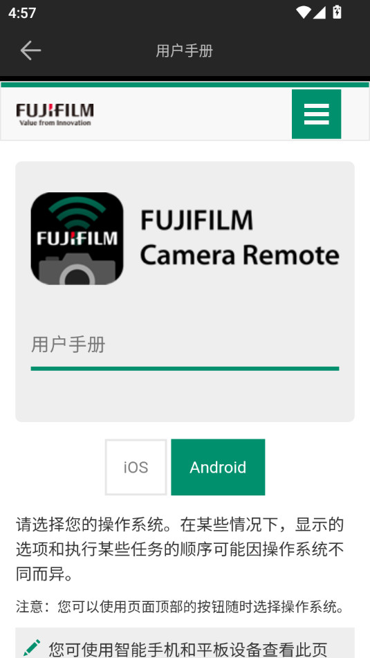 Camera Remoteװ v4.9.2(Build:4.9.2.2)ͼ8