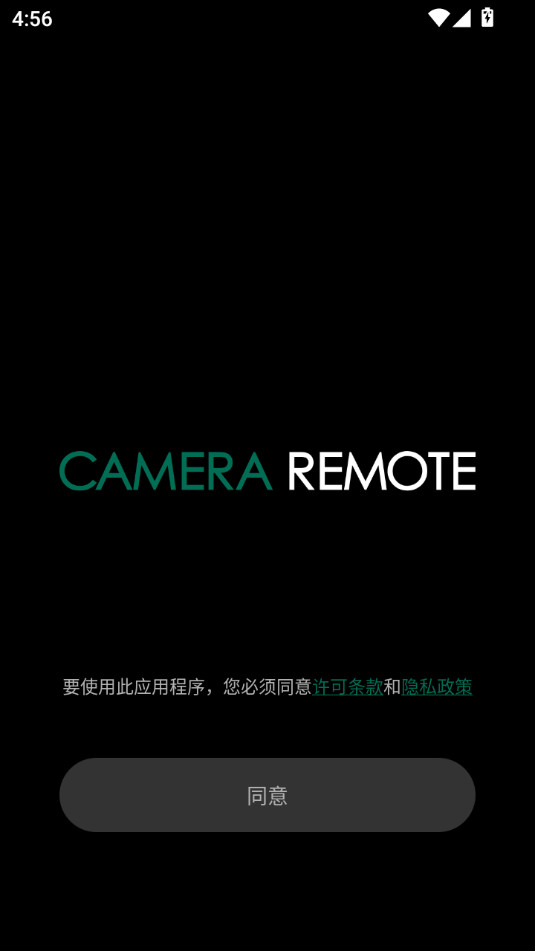 Camera Remoteװ v4.9.2(Build:4.9.2.2)ͼ15