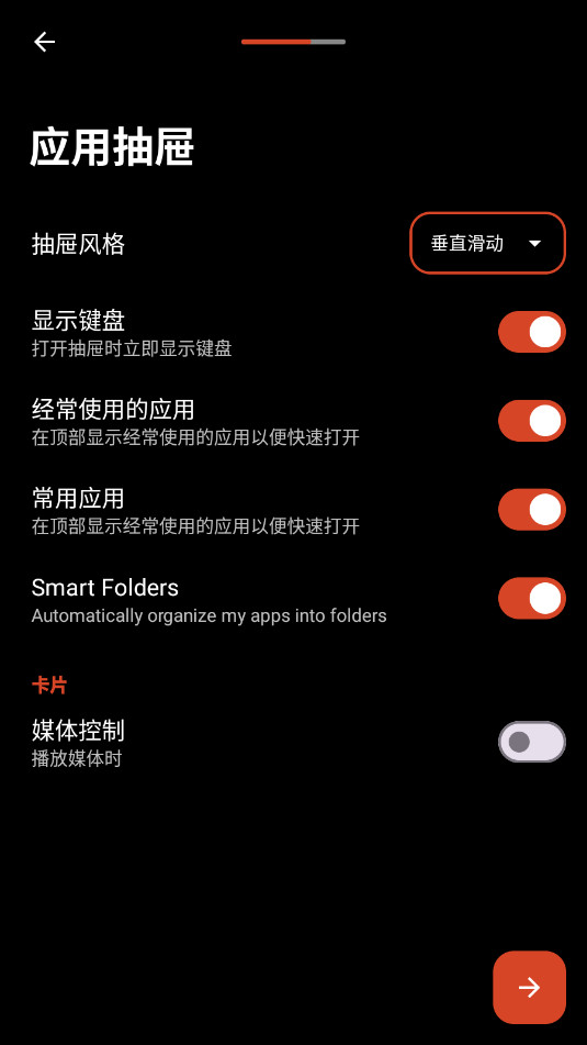 Nova Launcher Prime߼Ѱv8.1.1ͼ0