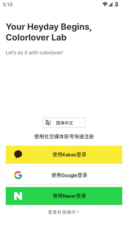 colorloverɫʲԹٷ v3.8.1ͼ0