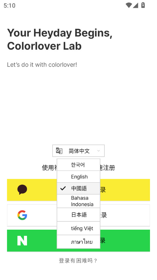 colorloverɫʲԹٷ v3.8.1ͼ1