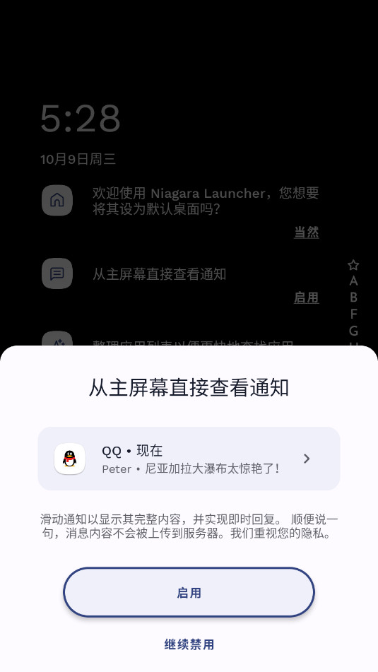 niagara launcher pro߼v1.12.6ͼ0