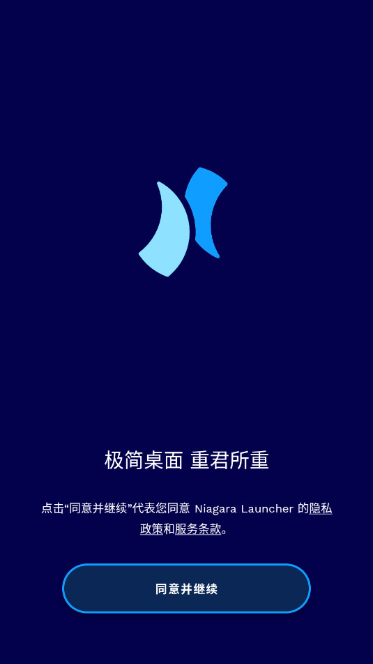 niagara launcher pro߼v1.12.6ͼ3