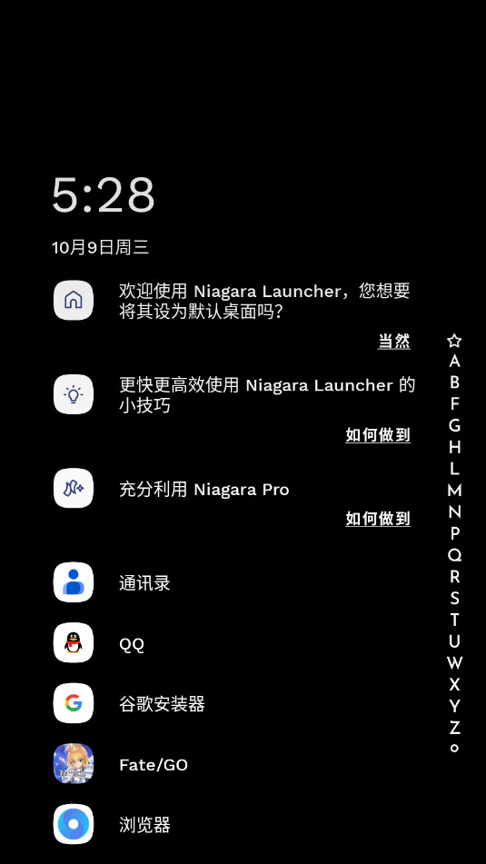 niagara launcher pro߼v1.12.6ͼ1