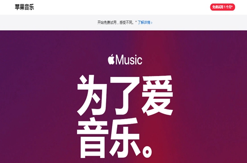 ƻֲApple Music