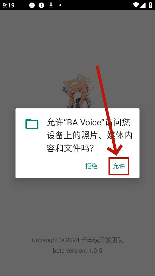 BA Voice