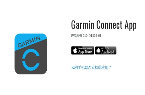 ֱgarminconnectٷ