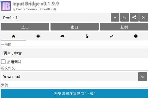 InputBridge