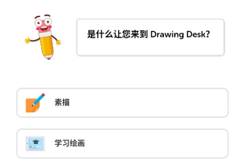 滭Drawing Desk°