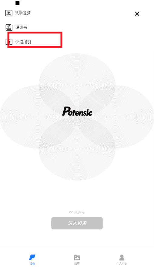 potensic˻app(PotensicFly)