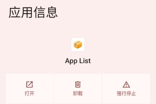 App List׿