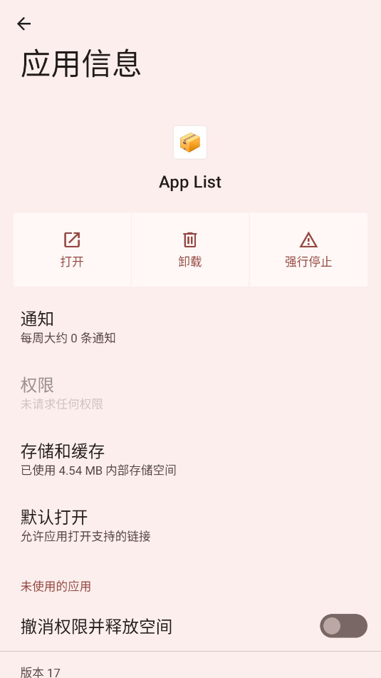 App List׿