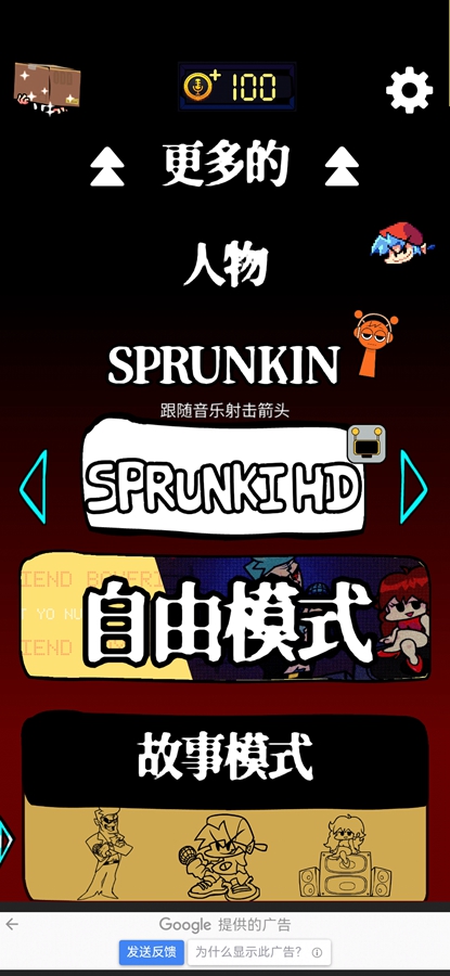 Incredible Sprunki Music BoxϷ