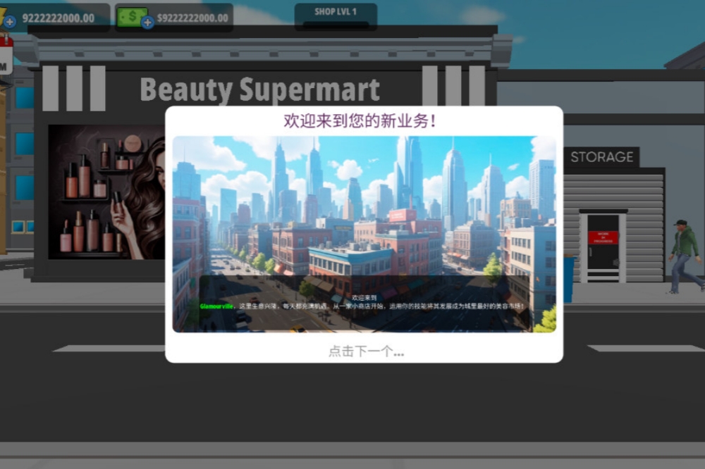 ݳģBeauty Supermart Simulator׿