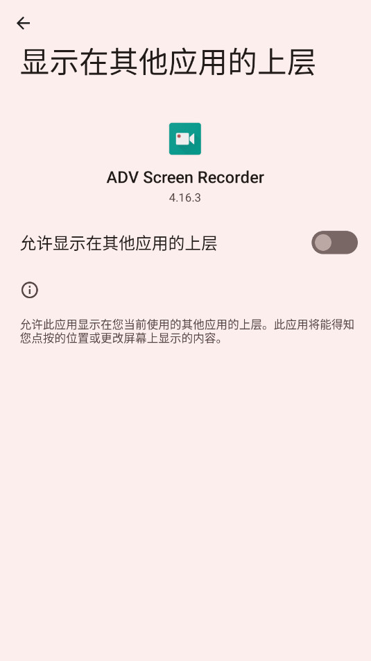 Ļ¼ADV Screen Recorder׿